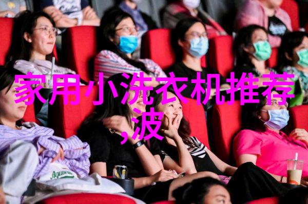 洗衣从此不担忧 热销静音洗衣机大全
