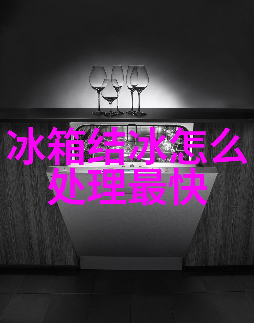 夏天胃肠要防寒 冰箱食物适当食用