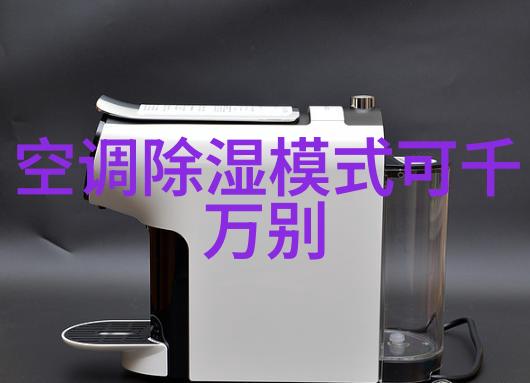 夏季清凉季 真快乐APP格力空调扇低至469元