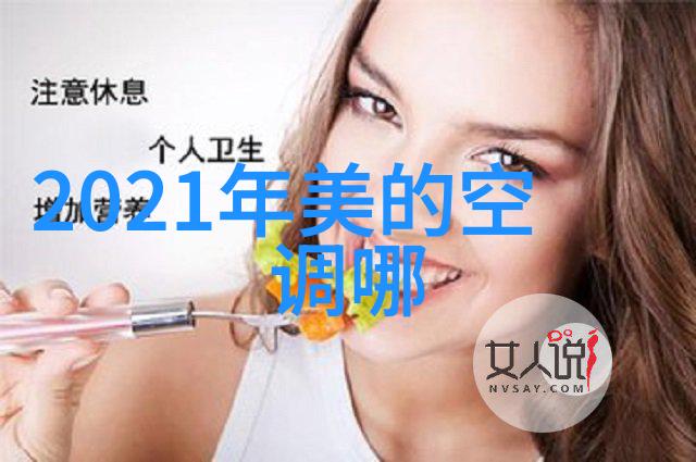 春寒料峭 为什么你家的空调就是不暖和