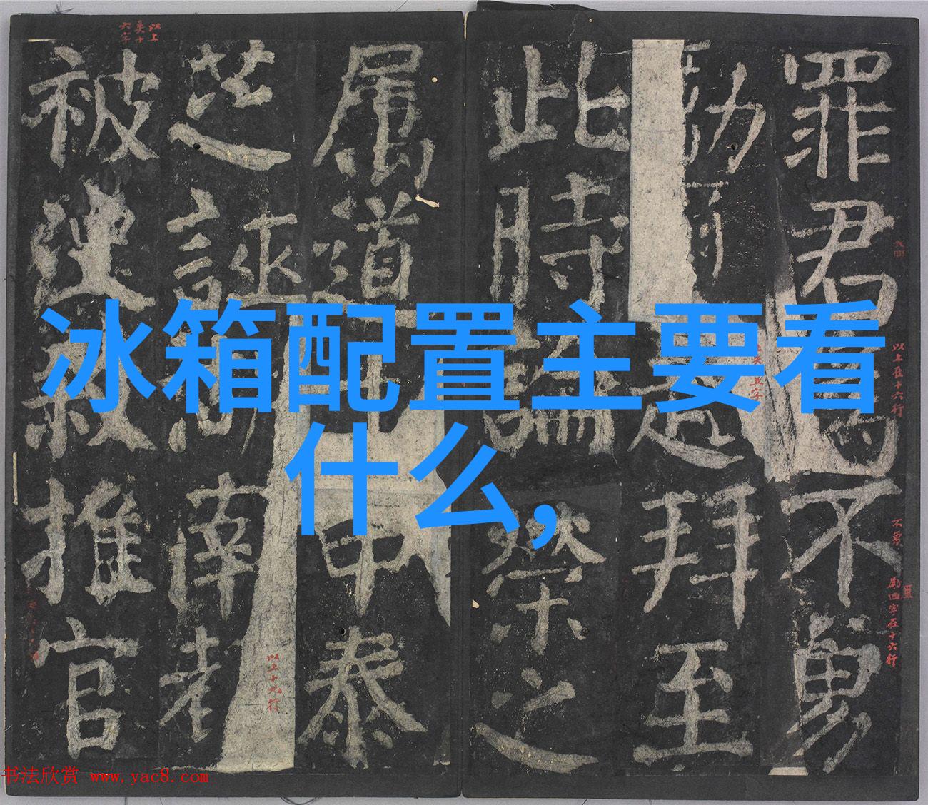 万余网友晒新鲜年货 海尔冰箱实现无霜生活
