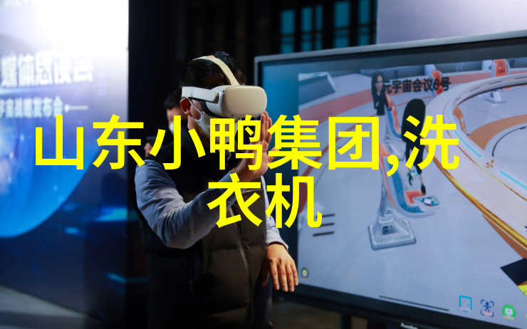 海尔智家发布2024半年报利润1042亿元同比增163